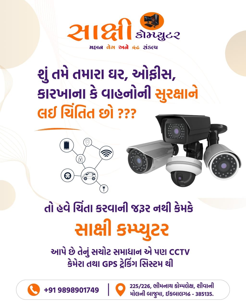 Sakshi Computer – products and stationery